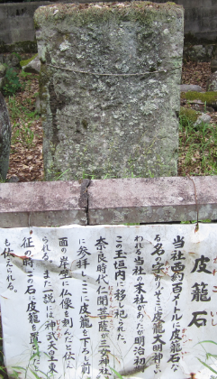 安心院の二女神社？三女神社？_a0237545_21381751.png