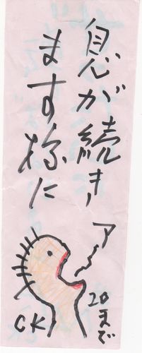 未熟者_e0074955_236371.jpg