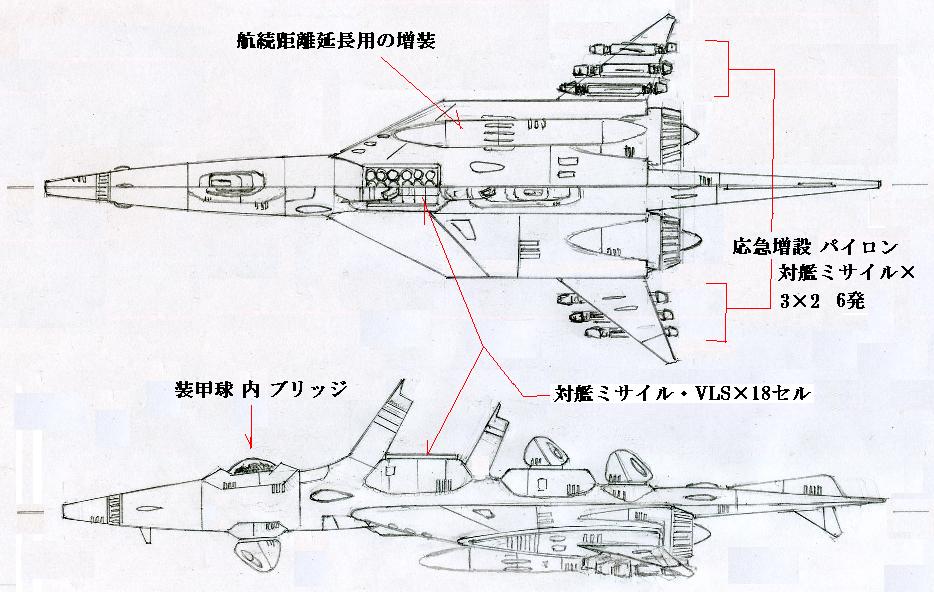 ７５， 「宇宙戦艦ヤマト2199」 世界における航空宇宙兵力の位置付けと意味（１７）_e0266858_20231164.jpg