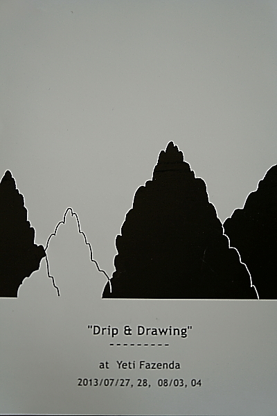 Drip & Drawing_a0133078_1817710.jpg