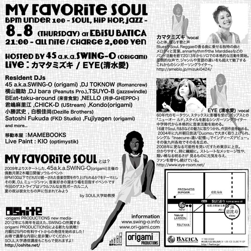 来週木曜日はMy Favorite Soul！_d0094512_17152414.jpg