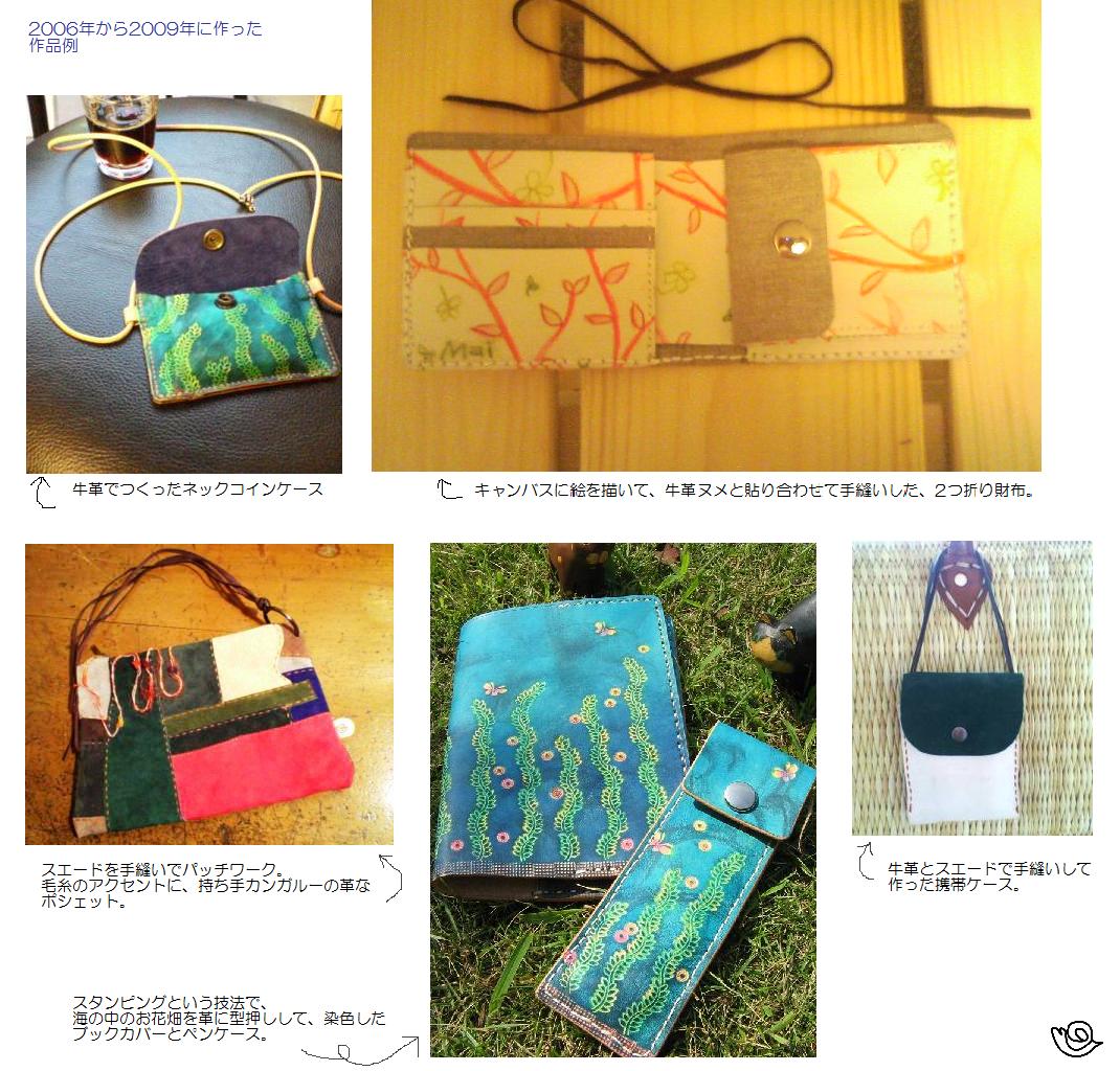 「展示販売&できる範囲でオーダーも受けるよ会」in元住吉_c0160822_13454653.jpg