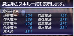 風水スキル上げ完了っ(☆`△´)ゞ_f0063726_10591180.jpg