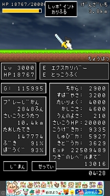 ひまつぶクエスト うつ病克服日記 ひまつぶクエスト うつ病克服日記