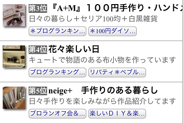 ブログランキングの会&幸せのカドケス返し♪_f0023333_1062554.png