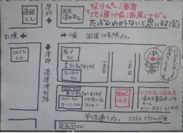 【日本酒】 車坂 番外編 ON THE ROOK 純米 無濾過生原酒 山田錦 限定 熟成22BY_e0173738_10354362.jpg
