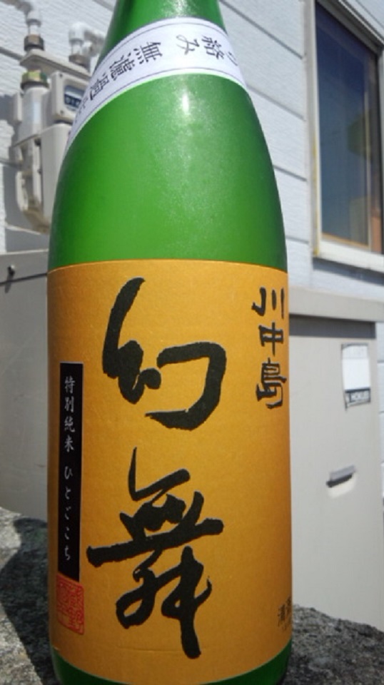 【日本酒】 別注 幻舞 おりがらみ 特別純米 無濾過生原酒 美山錦 限定 24BY_e0173738_107434.jpg