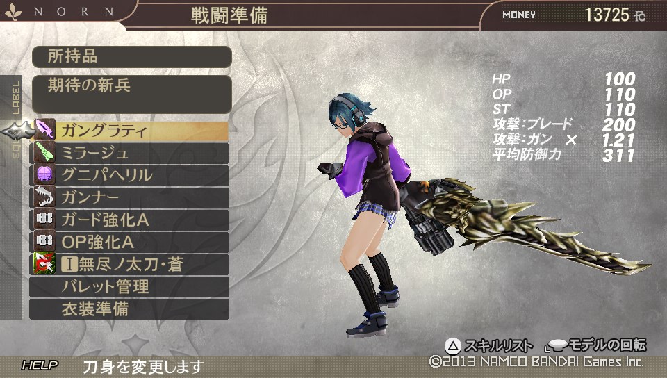 体験版『GOD EATER 2』やってみたよ(・∀・)　-近接武器編-_c0252044_22562772.jpg