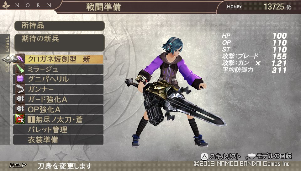 体験版 God Eater 2 やってみたよ 近接武器編 露草とメガネ