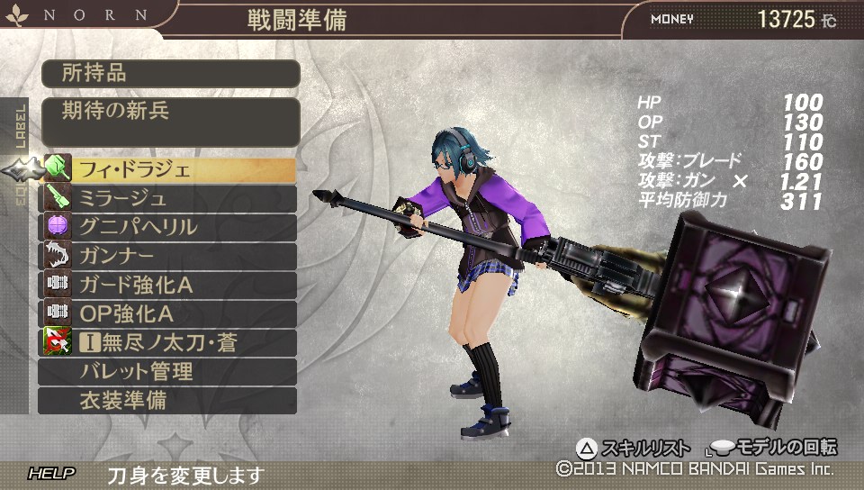 体験版『GOD EATER 2』やってみたよ(・∀・)　-近接武器編-_c0252044_22564224.jpg