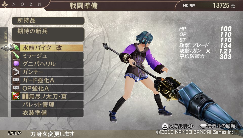 体験版『GOD EATER 2』やってみたよ(・∀・)　-近接武器編-_c0252044_22564759.jpg