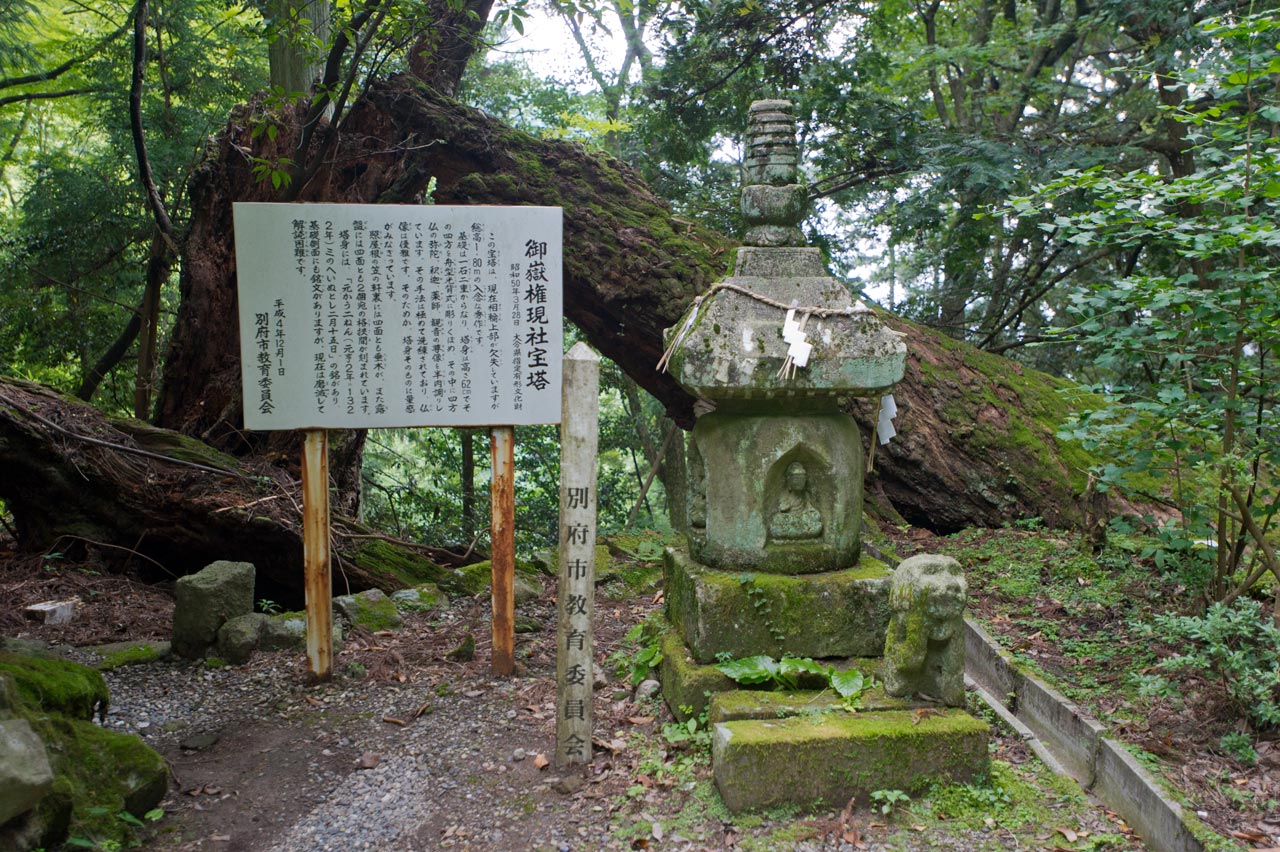 火男火賣神社 中宮 大分県別府市_b0023047_5304847.jpg