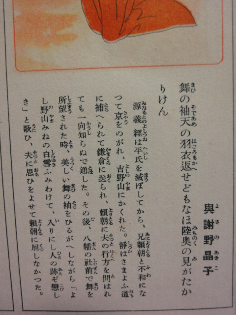名婦歌画帖とは?_b0124462_16485121.jpg