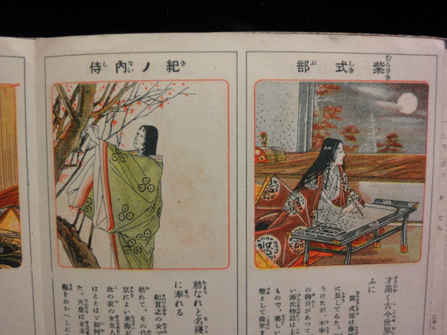 名婦歌画帖とは?_b0124462_16494450.jpg