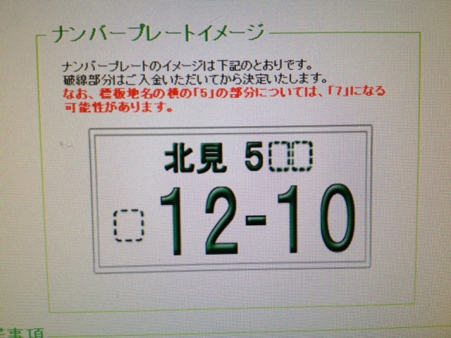★ＶＯＸＹのご成約頂きありがとうございました！！★（白石店）_c0161601_1849259.jpg