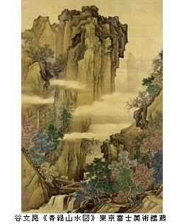 谷文晁 後期 ＠サントリー美術館 : Art & Bell by Tora