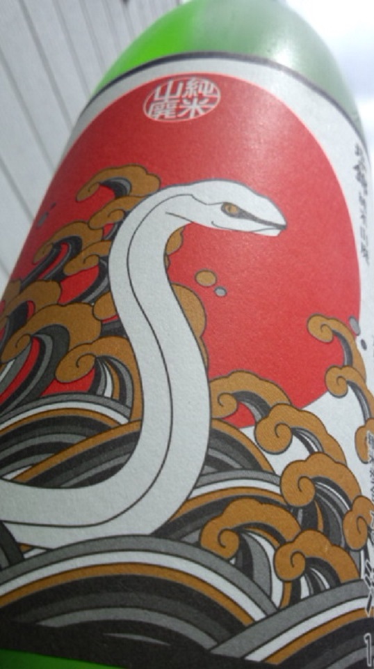 【日本酒】 北の錦 山廃純米酒 吟風70 1回火入れ 限定 24BY_e0173738_10493777.jpg
