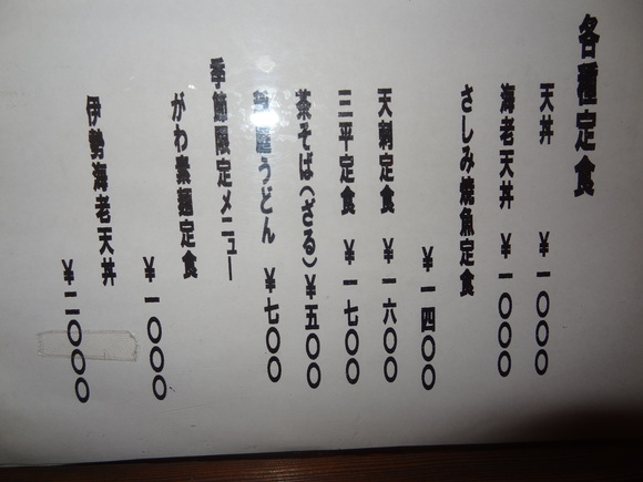 三平寿司_b0208246_1638590.jpg
