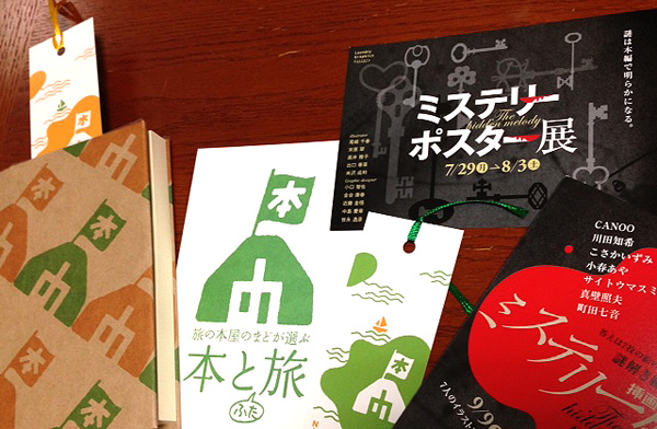 3つの展示、どれもプロのしごと！_e0026053_200542.jpg