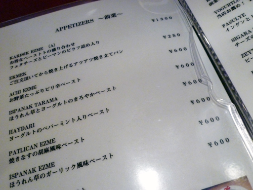 【閉店】CAPPADOCIA(カッパドキア)_c0152767_21412090.jpg