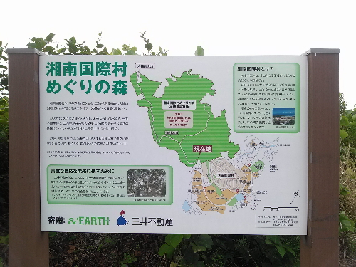 「シャンソンがにあう丘 湘南国際村グリーンパーク」8/2放送「ラーキーのちょっとリュクスな湘南散歩」_f0278974_13591177.jpg