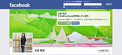 暑中お見舞いとFacebookへのお誘い_c0018281_17561557.jpg