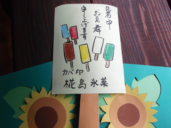 暑中お見舞い申し上げます。_e0221583_11551186.jpg