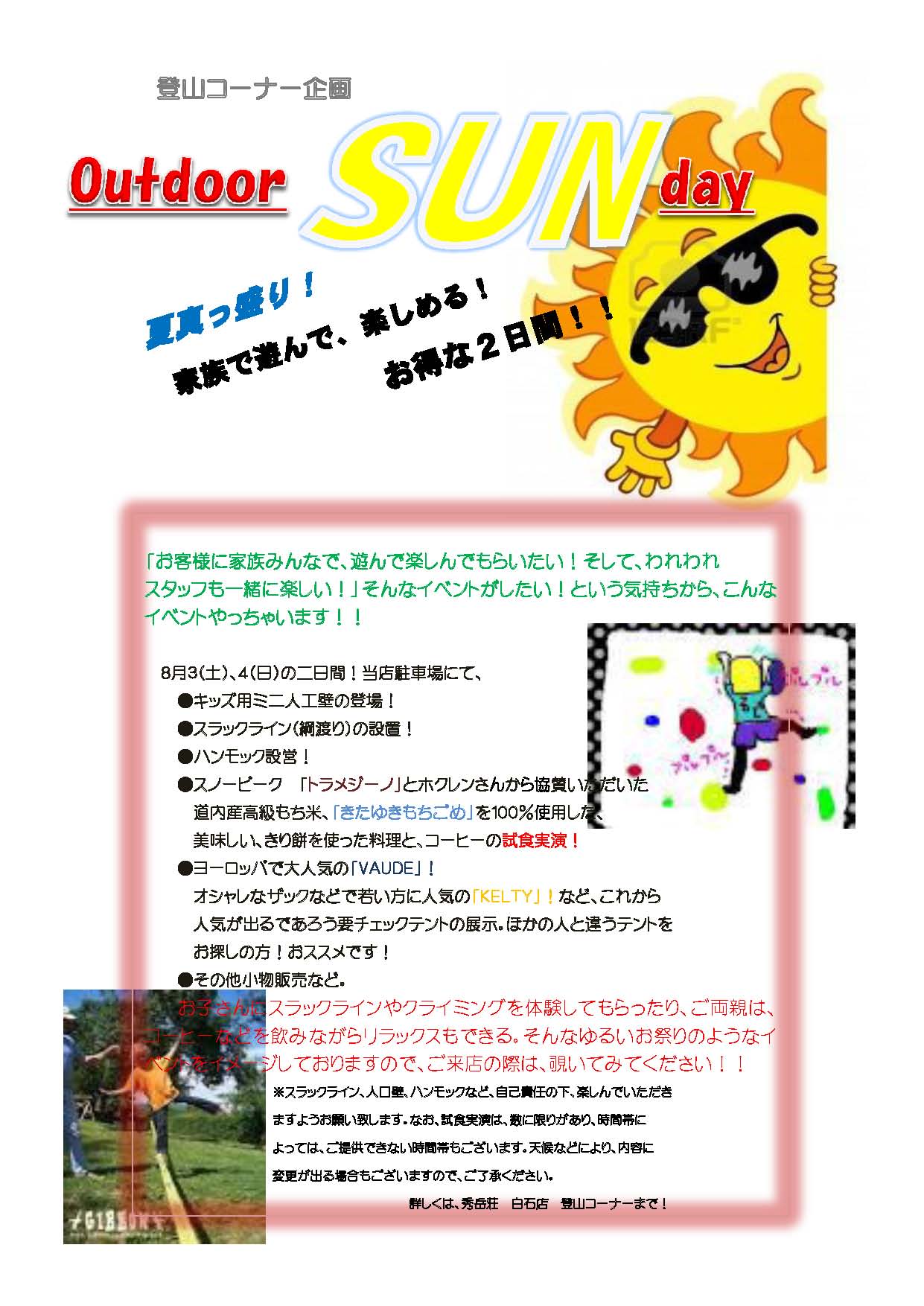 初イベント開催やってます！！