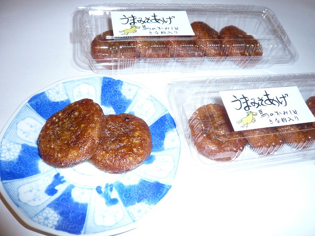 長井まちづくり基金で長井名物商品開発に挑戦!_d0150627_16321342.jpg