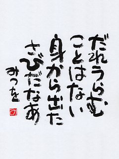 心の掃除 のおかげさま ホ オポノポノと心理の探求