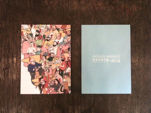 山口晃展!オリジナルグッズ_e0031142_16394889.jpg