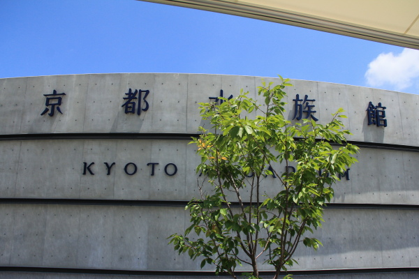 水といのち～京都水族館へ　_b0055171_22482514.jpg