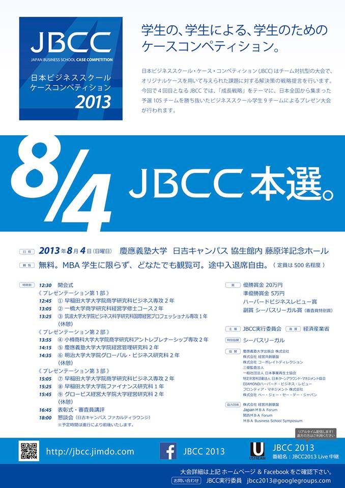 JBCC2013_e0310873_9145295.jpg