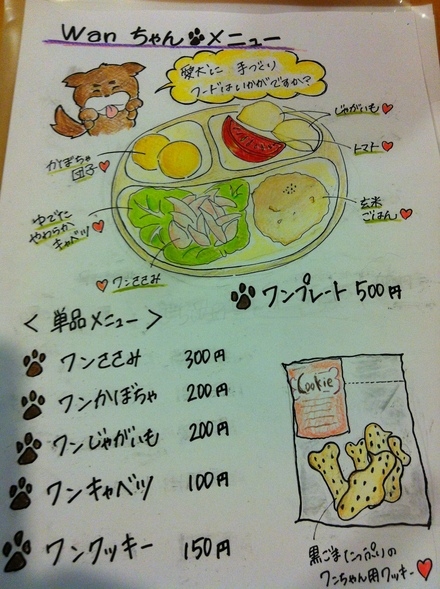 ワンちゃんメニュー!! 日進市 ブリットボウル_c0128487_1916741.jpg