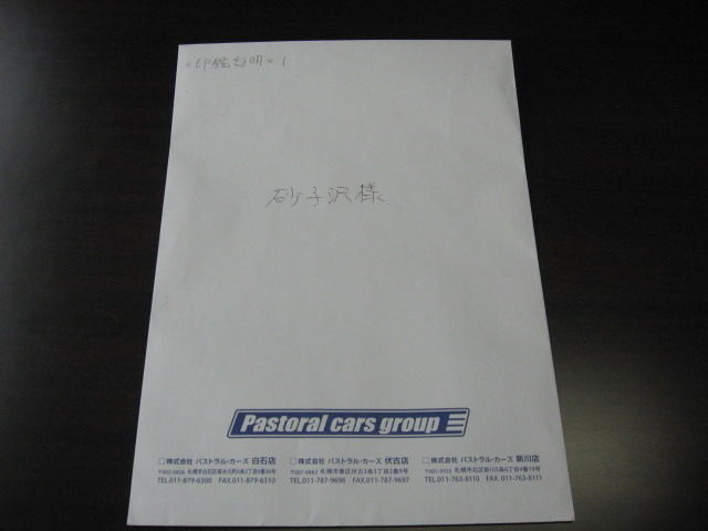★オデッセイ・ＢＭＷ３２０iのご成約ありがとうございました！！★（白石店）_c0161601_2091172.jpg