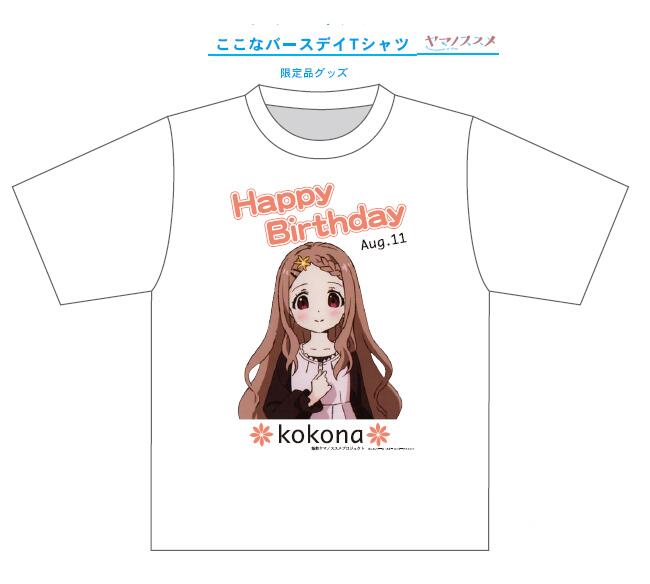 c107 すたじおはんのう　ヤマノススメ　キャンパスボード アニメ「ヤマノススメ」飯能市内ラッピングバス運行が決定！新しい