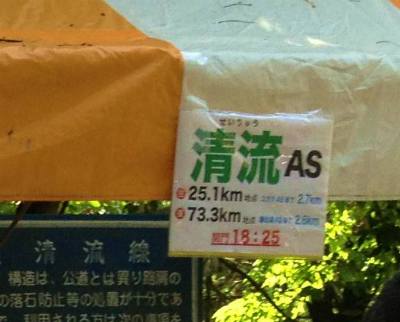 奥武蔵ウルトラ 3回目の完走_a0036808_15532629.jpg