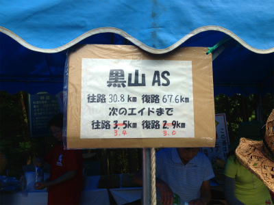 奥武蔵ウルトラ 3回目の完走_a0036808_16163531.jpg
