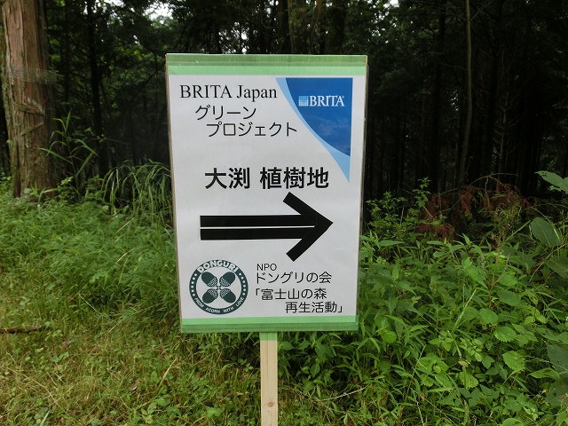 新幹線で参加する人もいる世界遺産・富士山の国有林の下草刈り_f0141310_7212550.jpg