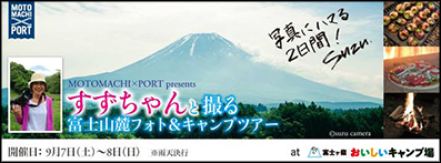 富士山コーディネイト_f0100215_2224231.jpg