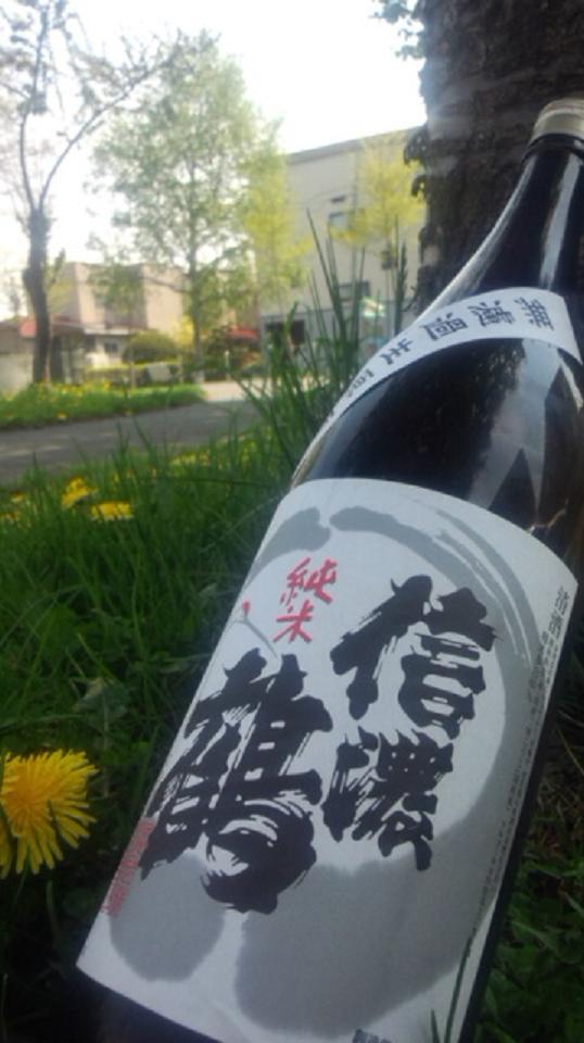 【日本酒】 信濃鶴 純米 無濾過生原酒 美山錦60 ファイナルver 限定 24BY_e0173738_1114165.jpg