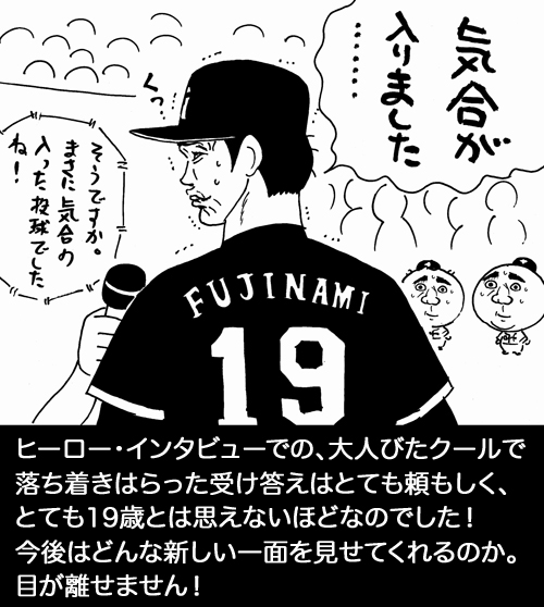 8月4日(日)【巨人-阪神】(東京ドーム)0ー7◯_f0105741_1618297.jpg