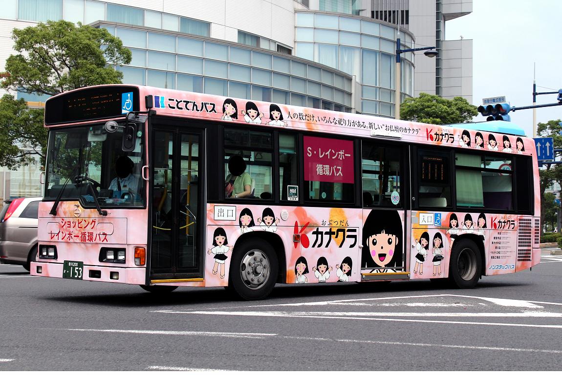 ことでんバス 153 バス三昧 ことでんバス 153 バス三昧