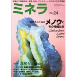 めのう : my earth my world