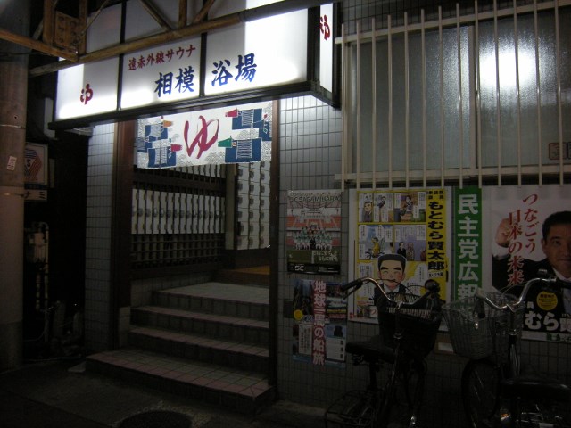 相模原サイクリング（8.6)_f0063887_22514653.jpg