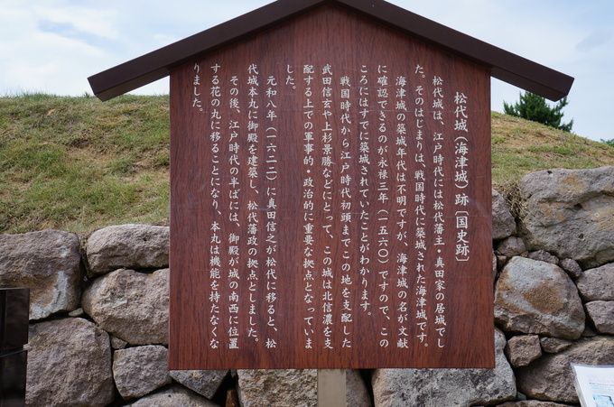 【信州2013】史跡・松代城（海津城）跡＆真田邸＆旧松代駅_e0241093_858531.jpg