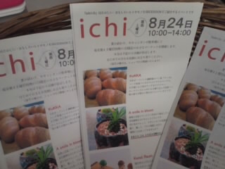 ８月２４日（土）　「ichi」に出店します。_b0282409_15482728.jpg