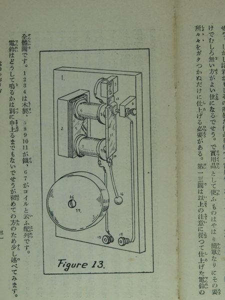 家庭用実用品の作り方(3):少年技師ハンドブック_c0164709_21121731.jpg