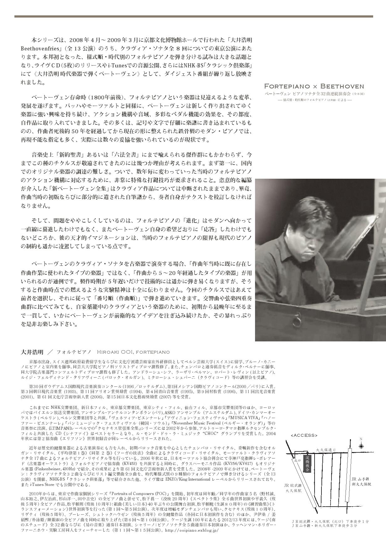 《時代楽器によるベートーヴェン》東京公演_c0050810_184411.jpg