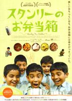 映画 スタンリーのお弁当箱_b0190930_22595100.jpg